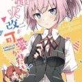 [非エロ]赤面かわいい不知火
