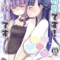 ルールーとさあやの負けられない戦い