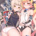 つるぺたロリ娘(処女)4人に風俗接待を受けるハーレム本