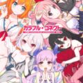 プリコネのいろんなキャラとセックス