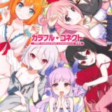 プリコネのいろんなキャラとセックス