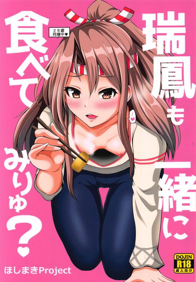瑞鳳とひさびさの同棲エッチ
