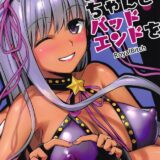 BBちゃんとひたすら誘惑セックス