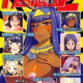 フルカラーFGO8本立て合同誌！第２弾
