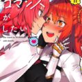 [非エロ・ギャグ]男の娘との恋愛物語[女性向け]