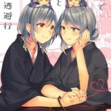 温泉旅館で姉妹がしっぽり百合エッチ