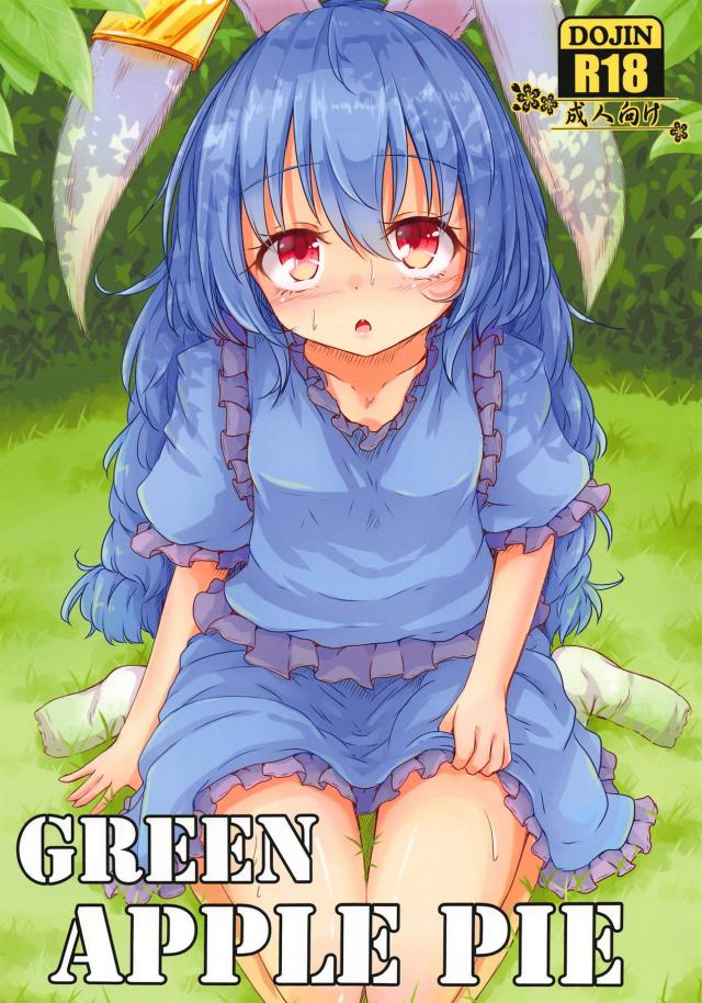 清蘭ちゃんでサッパリ