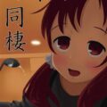 ロリかわいいJCメグとだいすき同棲セックス