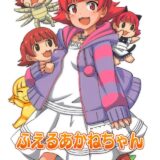 48万倍の性欲で処女アイドルを強引孕ませ！当日出産！近親相姦！