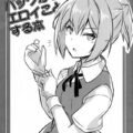 唐突に立ちバック[短編ラフ]