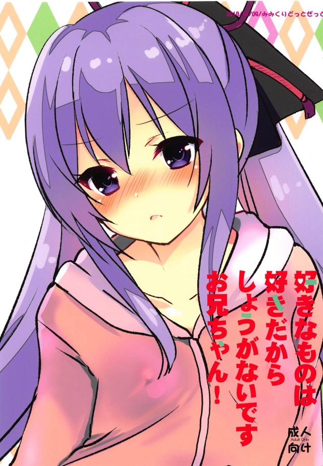 アクメ気絶している妹で童貞卒業