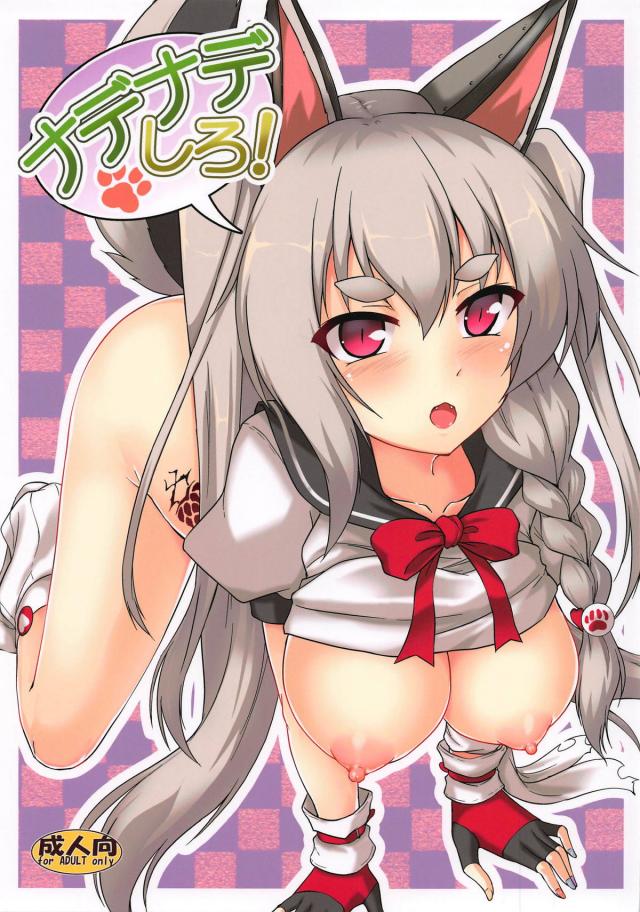 おチンチンでお腹の中ナデナデ