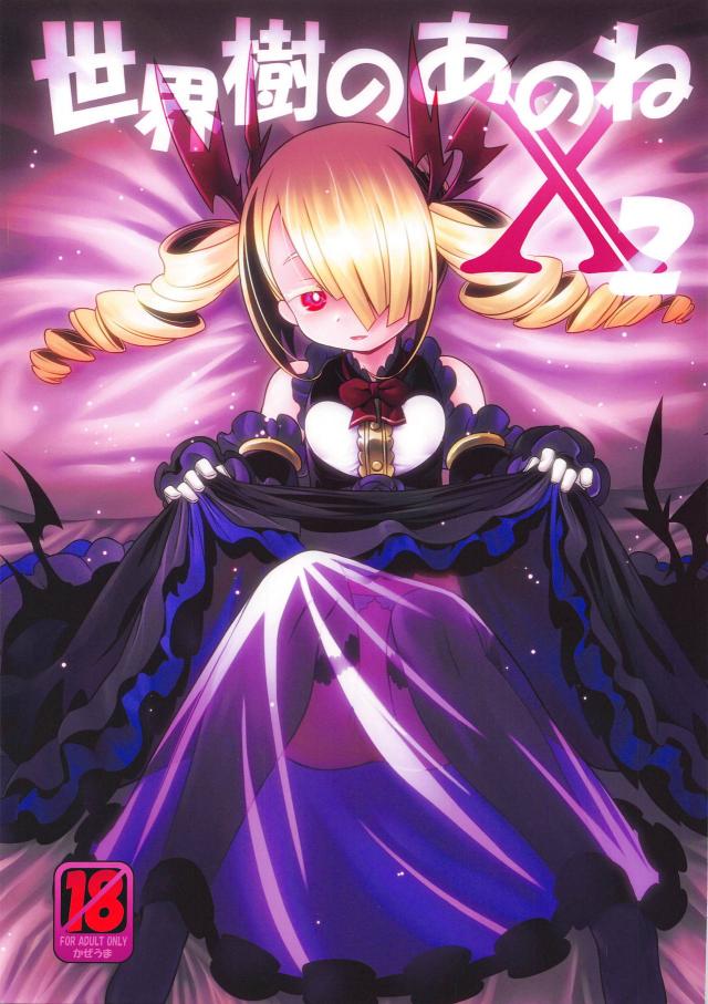 ロリ痴女と死ぬまで中出しし続けるセックス