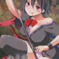 ぬえのおねショタ性教育