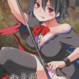 ぬえのおねショタ性教育