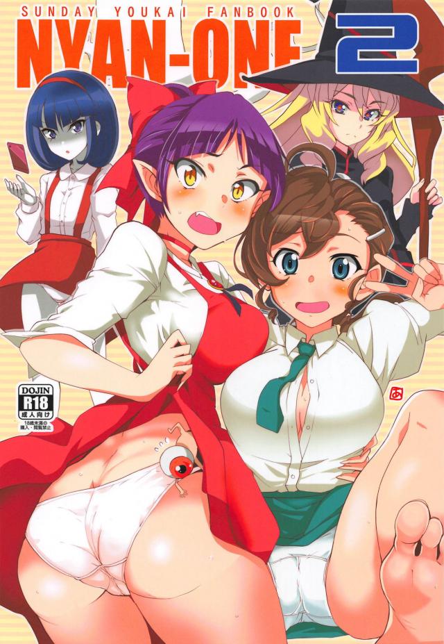 尻子玉きもちいぃぃ！