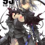 フレンドさんの邪ンヌを催眠術で寝取る！