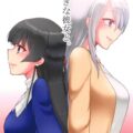 楓にぞっこんな美兎ちゃんのイチャラブ百合エッチ
