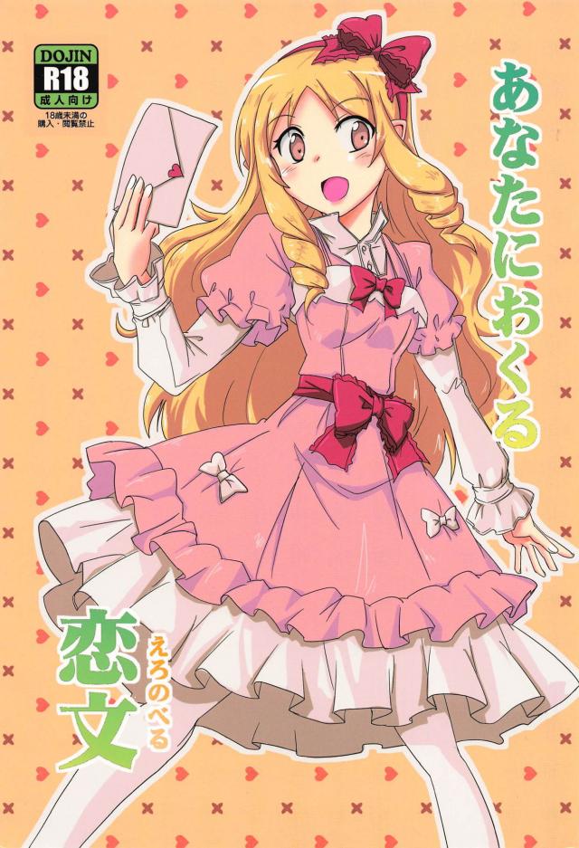 エロ小説対決っ！