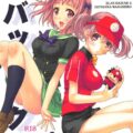 ちーちゃんと二本立て