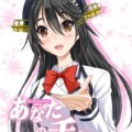 旅館の露天風呂で榛名と純愛セックス