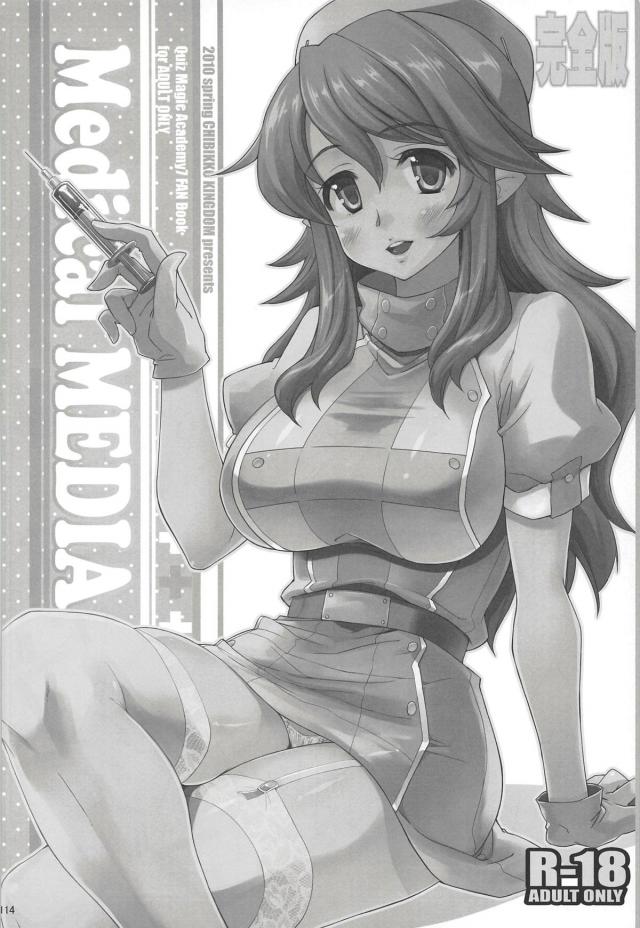 200p超えよろず総集編後編 騙されてハメチンされちゃう女賢者ちゃんほか