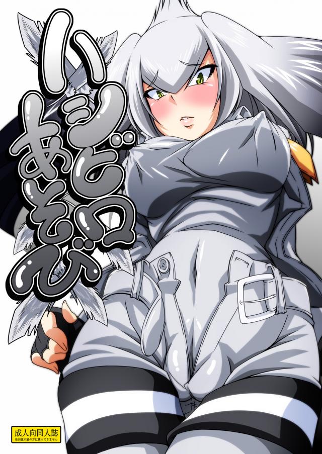 洞窟で乳首ビンビンハシビロちゃんにたっぷり中出し！