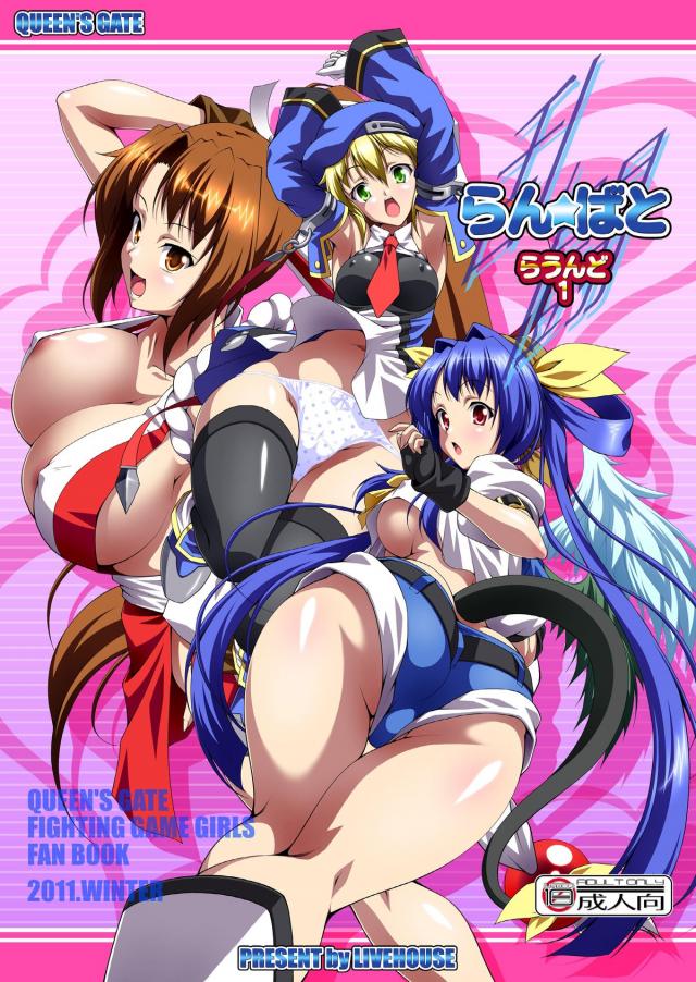 巨乳格闘娘たちが乱闘セックス