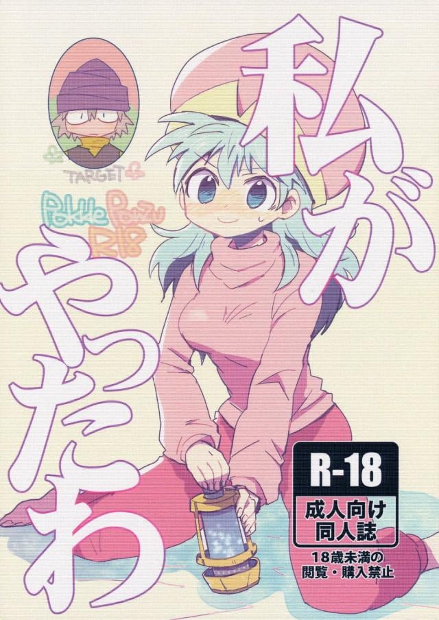 ポンズルート