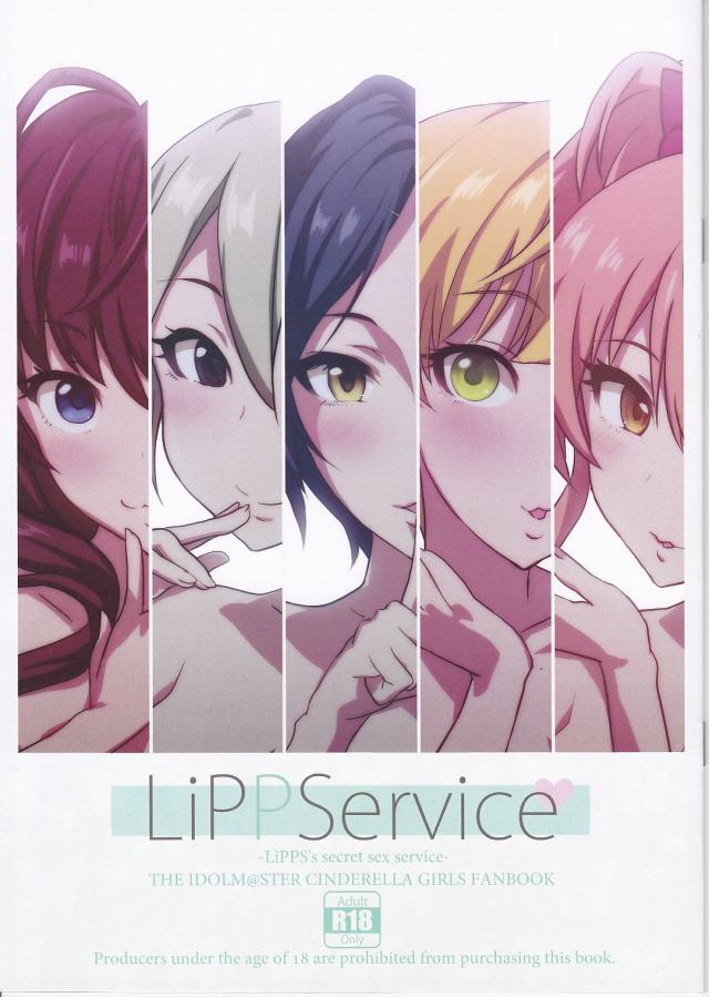 [短編]デレマスアイドル5人それぞれと美麗ふるからーセックス