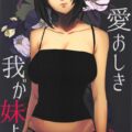 西住姉妹、高一以来の近親百合エッチ
