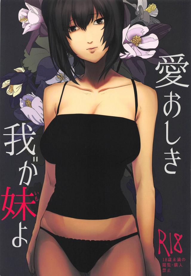 西住姉妹、高一以来の近親百合エッチ