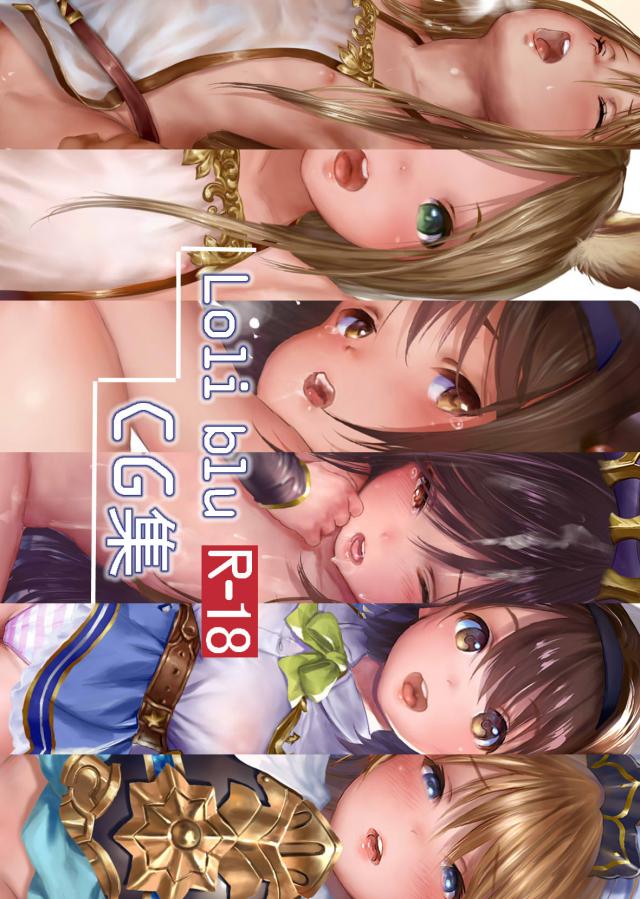 [1]たまらなくエロい幼女たちの美麗フルカラーCG集
