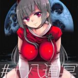巨乳痴女ナースに童貞狩りされる本
