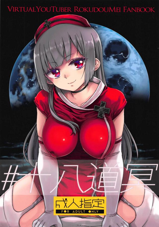 巨乳痴女ナースに童貞狩りされる本