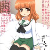 彼女のさおりんとおうちデート