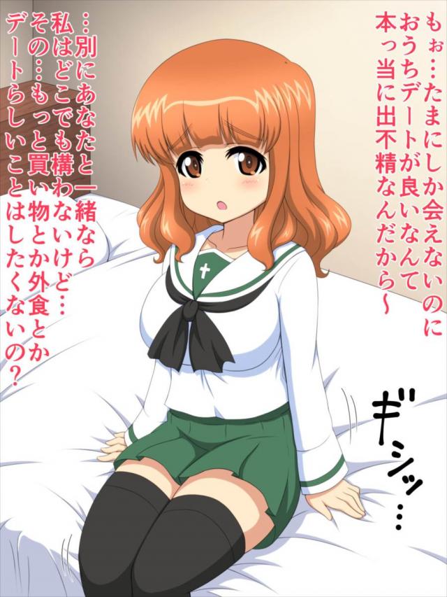 彼女のさおりんとおうちデート