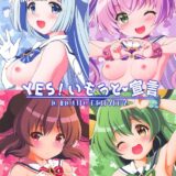 お兄ちゃん大好き設定のJC娘4人と2日間夢の同棲プレイ