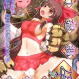 妖怪孕ませ出産ショー！