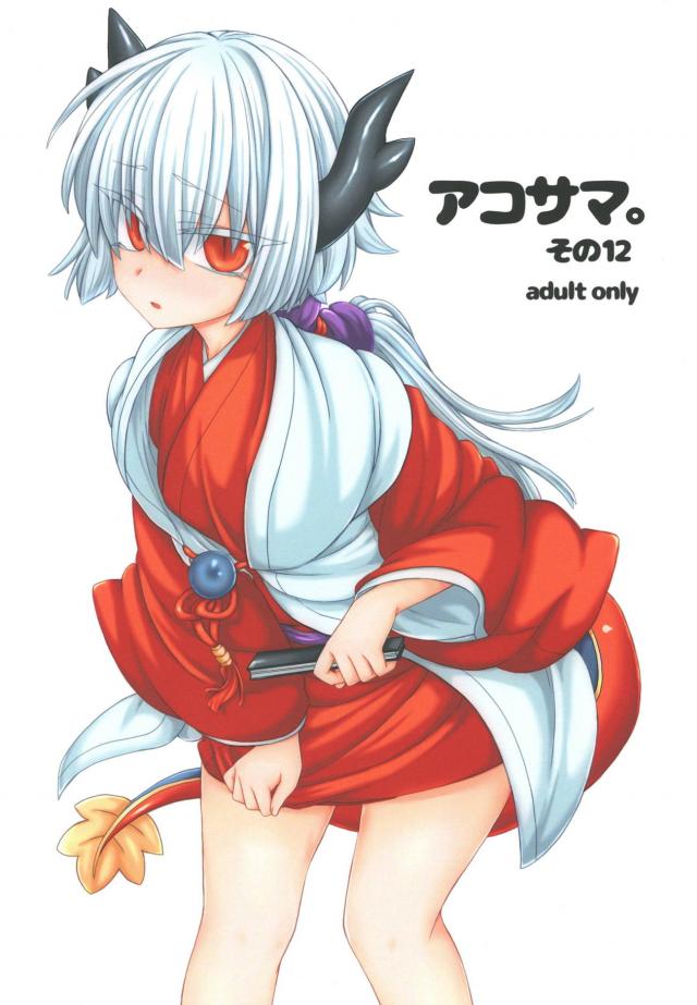 アコチンポを女体化マンコにズポズポする百合ックス