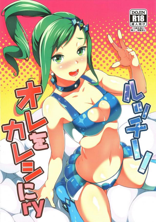 ルチアが名器マンコで枕営業