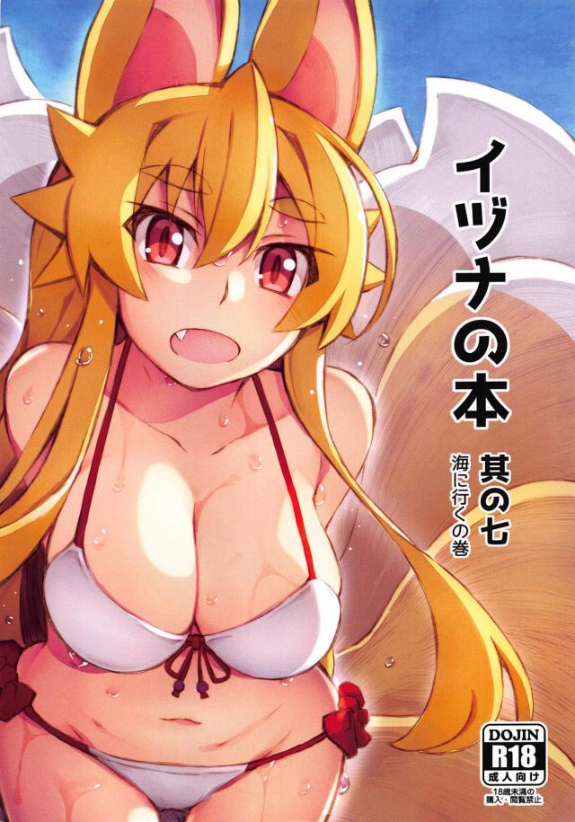 白面九尾娘とシャワールームで中出し立ちバック