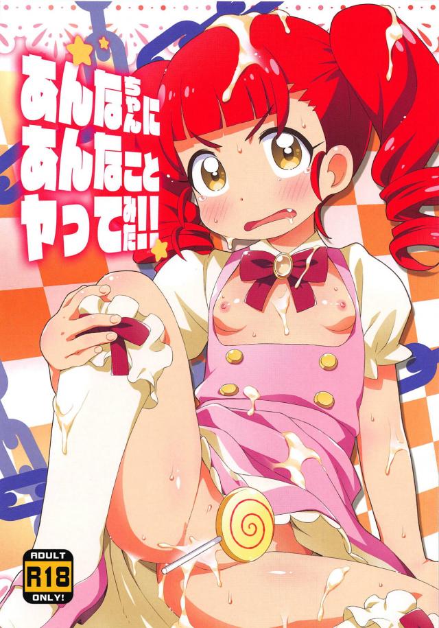 拉致られて生配信されちゃうかわいそうなセレブお嬢様