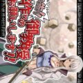 ニコ・オルビアさんとズボズボ中出しックス
