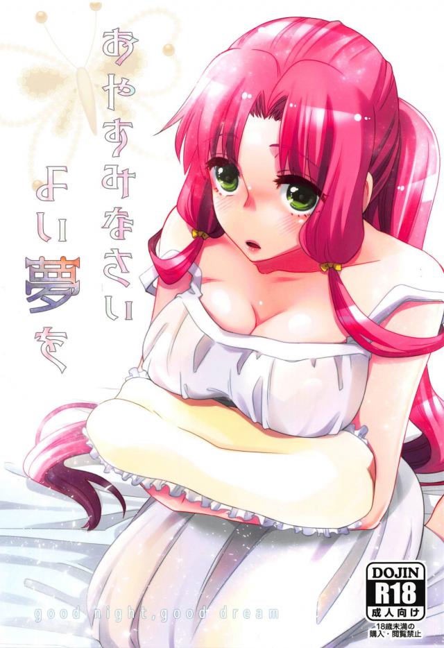 [女性向け]赤面かわいいキュンキュン初エッチ