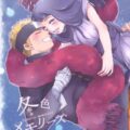 [前編]描き下ろし含む8本立て[ナルヒナ純愛]