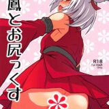 お尻を愛でたい！アナル処女のお尻開発本！挿入なし