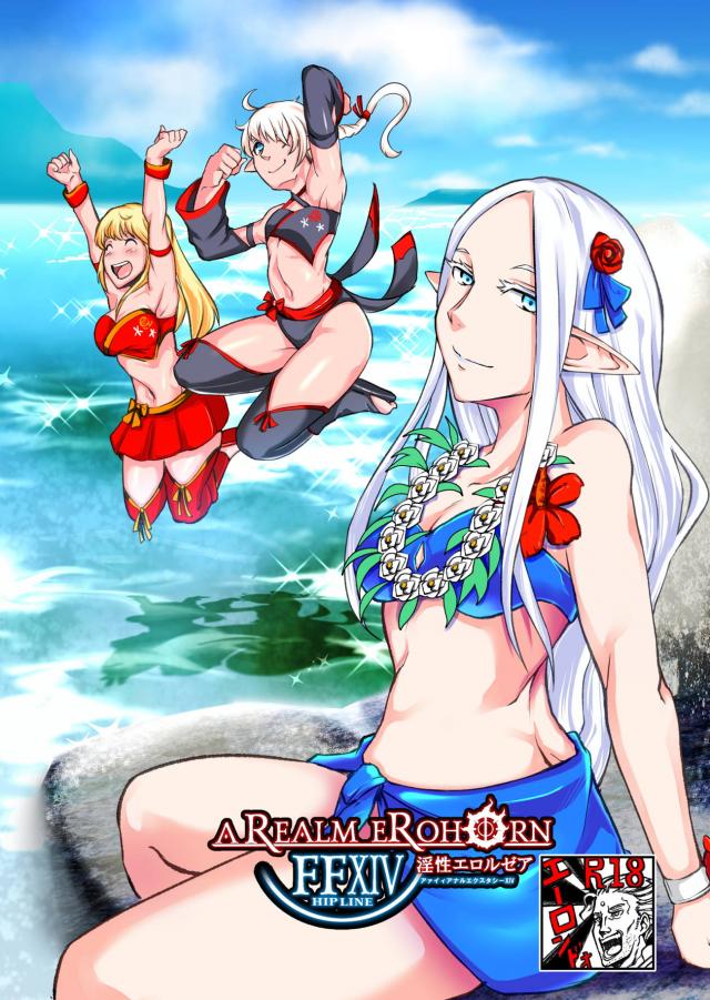 FFヒロインごちゃ混ぜックス