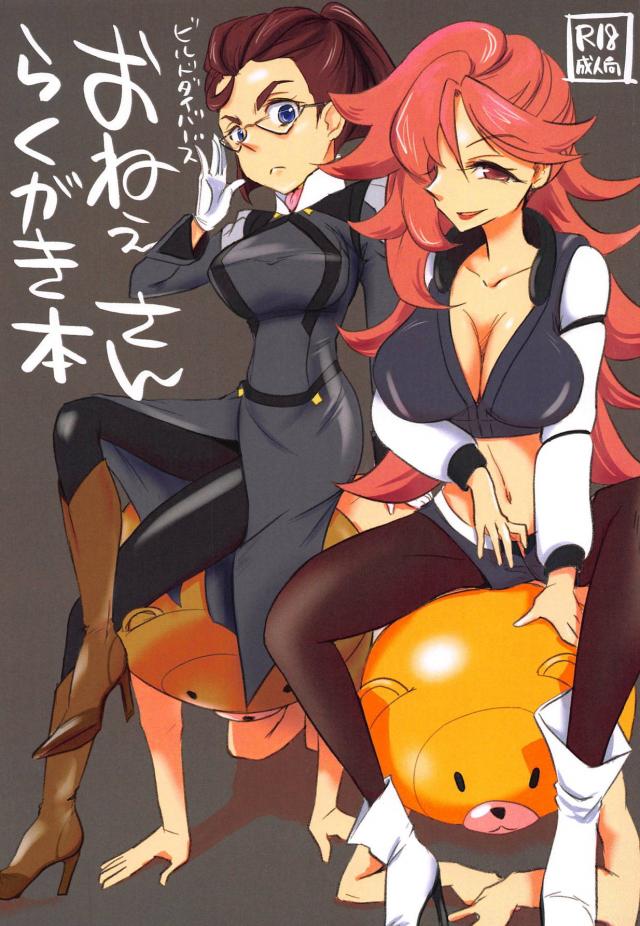 ローズおねーさんに筆下ろししてもらう本