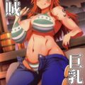 ナミまんこにたっぷり種付け！海軍下っ端の性欲のはけ口されるナミさん